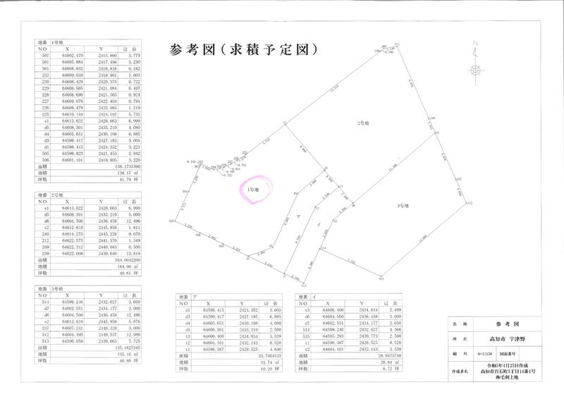 宇津野区画割図